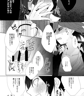 [LieLie_ryo_suke] All We Need Is The Two Of Us – Danganronpa V3 dj [JP] – Gay Manga sex 33