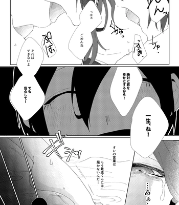 [LieLie_ryo_suke] All We Need Is The Two Of Us – Danganronpa V3 dj [JP] – Gay Manga sex 37