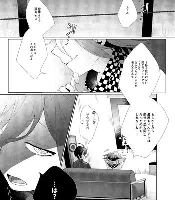 [LieLie_ryo_suke] All We Need Is The Two Of Us – Danganronpa V3 dj [JP] – Gay Manga sex 38