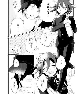 [LieLie_ryo_suke] All We Need Is The Two Of Us – Danganronpa V3 dj [JP] – Gay Manga sex 5