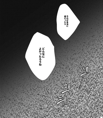 [LieLie_ryo_suke] All We Need Is The Two Of Us – Danganronpa V3 dj [JP] – Gay Manga sex 40