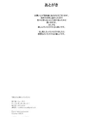 [LieLie_ryo_suke] All We Need Is The Two Of Us – Danganronpa V3 dj [JP] – Gay Manga sex 41