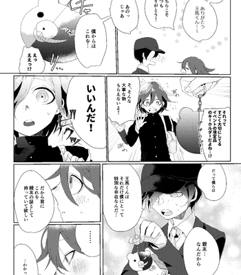 [LieLie_ryo_suke] All We Need Is The Two Of Us – Danganronpa V3 dj [JP] – Gay Manga sex 8