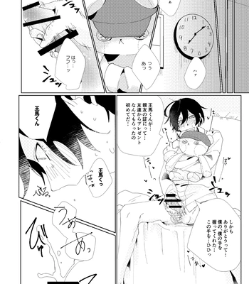 [LieLie_ryo_suke] All We Need Is The Two Of Us – Danganronpa V3 dj [JP] – Gay Manga sex 10