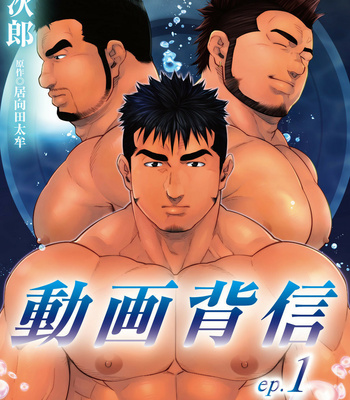 [Terujirou, Imukata Taimu] Douga Haishin (update c.8) [Bahasa Indonesia] – Gay Manga thumbnail 001