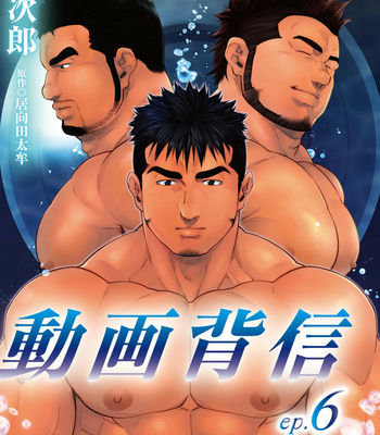 [Terujirou, Imukata Taimu] Douga Haishin (update c.8) [Bahasa Indonesia] – Gay Manga sex 94