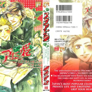 [Ougi Yuzuha] Star ni Ai [Eng] – Gay Manga sex 3