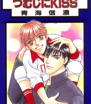 [Oumi Shinano] Any Form of Love [Eng] – Gay Manga sex 3