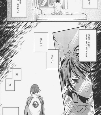 [Aiou (Aoshi Hina)] Shiboritore – Free! dj [JP] – Gay Manga sex 3