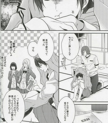 [Aiou (Aoshi Hina)] Shiboritore – Free! dj [JP] – Gay Manga sex 5