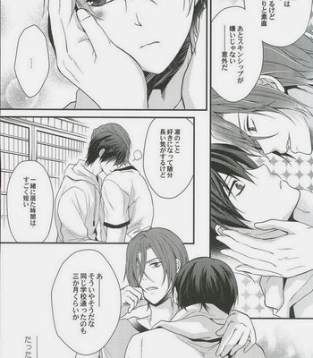 [Aiou (Aoshi Hina)] Shiboritore – Free! dj [JP] – Gay Manga sex 10
