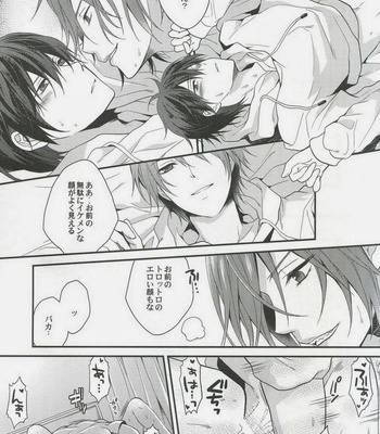 [Aiou (Aoshi Hina)] Shiboritore – Free! dj [JP] – Gay Manga sex 22