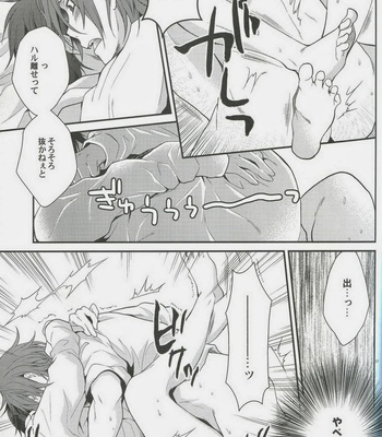 [Aiou (Aoshi Hina)] Shiboritore – Free! dj [JP] – Gay Manga sex 24