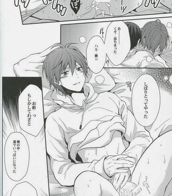 [Aiou (Aoshi Hina)] Shiboritore – Free! dj [JP] – Gay Manga sex 25