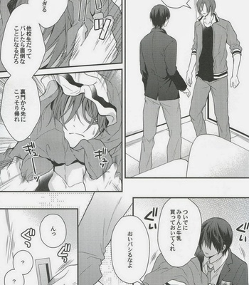 [Aiou (Aoshi Hina)] Shiboritore – Free! dj [JP] – Gay Manga sex 40