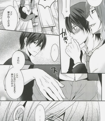 [Aiou (Aoshi Hina)] Shiboritore – Free! dj [JP] – Gay Manga sex 46