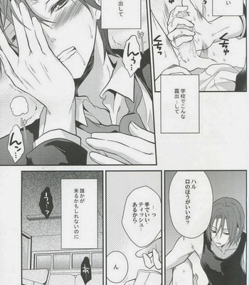 [Aiou (Aoshi Hina)] Shiboritore – Free! dj [JP] – Gay Manga sex 48