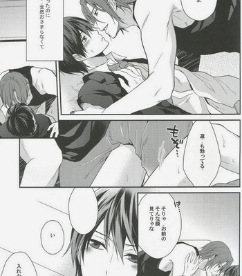 [Aiou (Aoshi Hina)] Shiboritore – Free! dj [JP] – Gay Manga sex 50