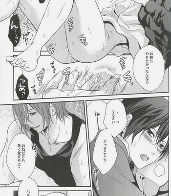 [Aiou (Aoshi Hina)] Shiboritore – Free! dj [JP] – Gay Manga sex 52