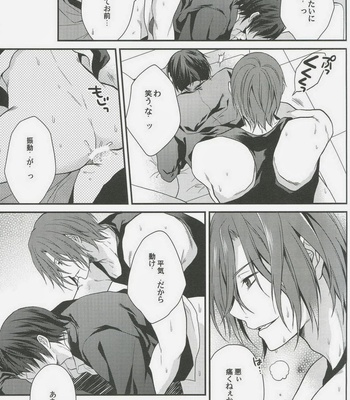[Aiou (Aoshi Hina)] Shiboritore – Free! dj [JP] – Gay Manga sex 54