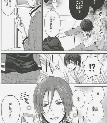 [Aiou (Aoshi Hina)] Shiboritore – Free! dj [JP] – Gay Manga sex 61