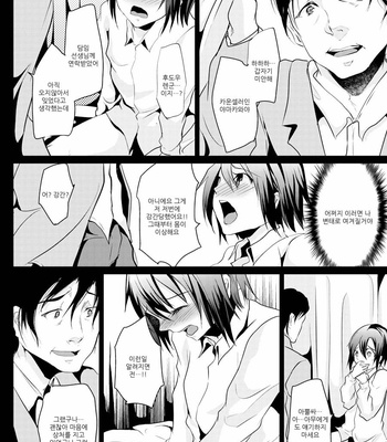 [Cannabis/ Shimaji] 2nd Rape – Can You Slaverape? [Kr] – Gay Manga sex 9