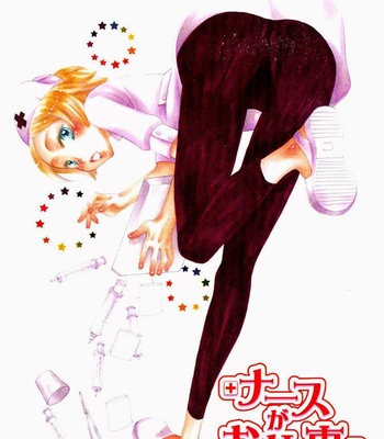 [Hoshino Lily] Nurse ga Oshigoto [Eng] – Gay Manga sex 6