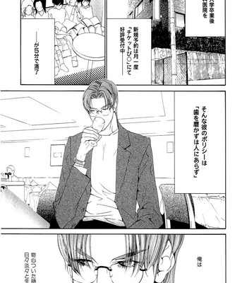 [Ougi Yuzuha] Arashi ga Oka | Rising Storm [Eng] – Gay Manga sex 107