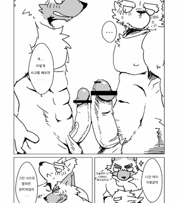 [Tayutau (Mota)] Mota Tanpenshu 2 [Kr] – Gay Manga sex 16