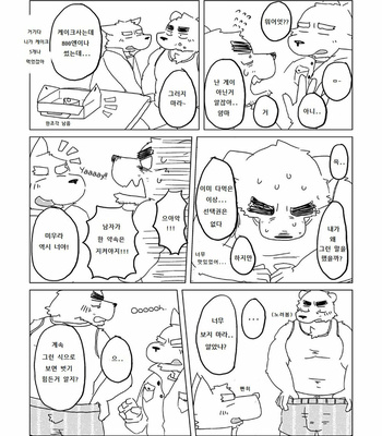 [Tayutau (Mota)] Mota Tanpenshu 2 [Kr] – Gay Manga sex 30