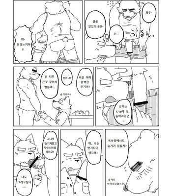 [Tayutau (Mota)] Mota Tanpenshu 2 [Kr] – Gay Manga sex 31
