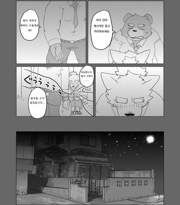 [Tayutau (Mota)] Mota Tanpenshu 2 [Kr] – Gay Manga sex 44