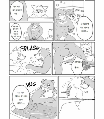 [Tayutau (Mota)] Mota Tanpenshu 2 [Kr] – Gay Manga sex 58