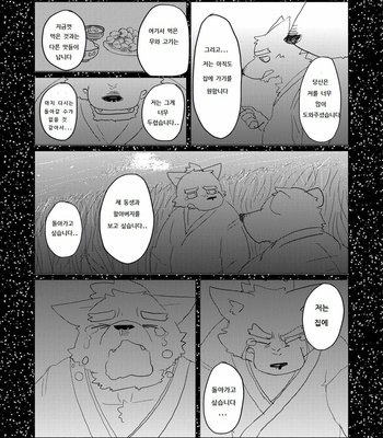 [Tayutau (Mota)] Mota Tanpenshu 2 [Kr] – Gay Manga sex 62