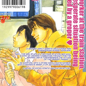 [Kamuro Akira & Takao Hiroi] Rumble Rush [Eng] – Gay Manga sex 5