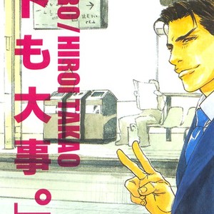 [Kamuro Akira & Takao Hiroi] Rumble Rush [Eng] – Gay Manga sex 6