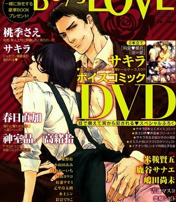 [Kamuro Akira & Takao Hiroi] Himitsu no Library/ Library of Secrets [Eng] – Gay Manga sex 5