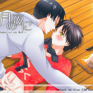 Gay Manga - [Callot! chiko nagino] Mangetsu no Yoru ni – Attack on Titan dj [Eng] – Gay Manga