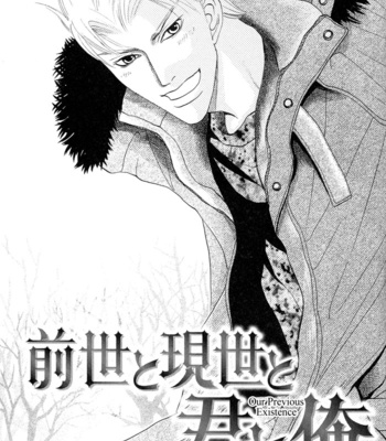 [Mizukami Shin] Our Previous Existence [Eng] – Gay Manga sex 104