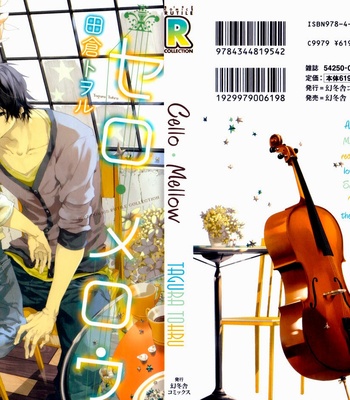[Tagura Tohru] Cello Mellow [Eng] – Gay Manga sex 5