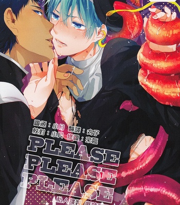 [53* (Tadano)] Please Please Please – Kuroko no Basuke dj [cn] – Gay Manga thumbnail 001