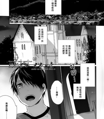 [53* (Tadano)] Please Please Please – Kuroko no Basuke dj [cn] – Gay Manga sex 4