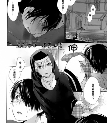 [53* (Tadano)] Please Please Please – Kuroko no Basuke dj [cn] – Gay Manga sex 5