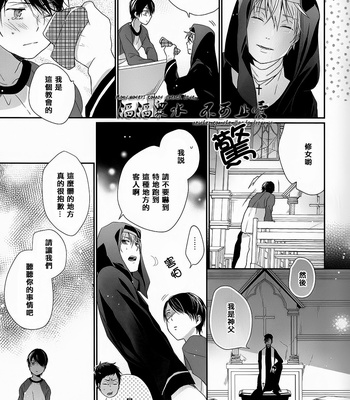 [53* (Tadano)] Please Please Please – Kuroko no Basuke dj [cn] – Gay Manga sex 6