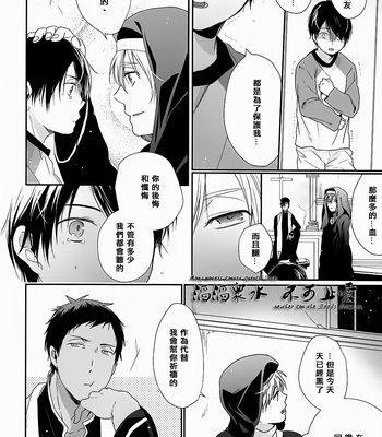 [53* (Tadano)] Please Please Please – Kuroko no Basuke dj [cn] – Gay Manga sex 7