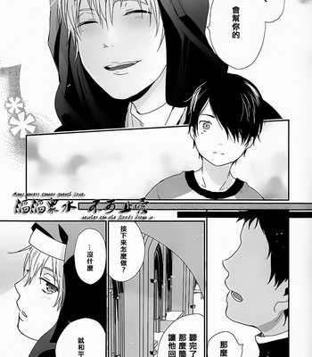 [53* (Tadano)] Please Please Please – Kuroko no Basuke dj [cn] – Gay Manga sex 8