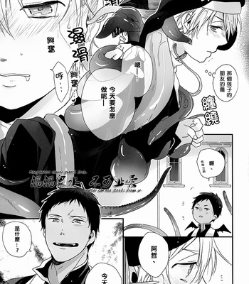 [53* (Tadano)] Please Please Please – Kuroko no Basuke dj [cn] – Gay Manga sex 10