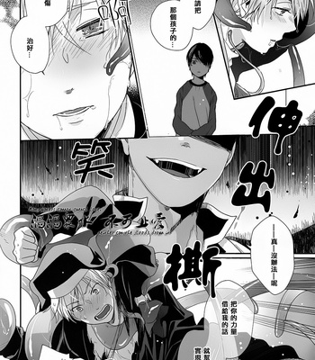 [53* (Tadano)] Please Please Please – Kuroko no Basuke dj [cn] – Gay Manga sex 11