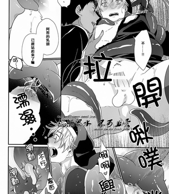 [53* (Tadano)] Please Please Please – Kuroko no Basuke dj [cn] – Gay Manga sex 13