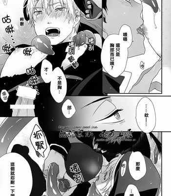 [53* (Tadano)] Please Please Please – Kuroko no Basuke dj [cn] – Gay Manga sex 14